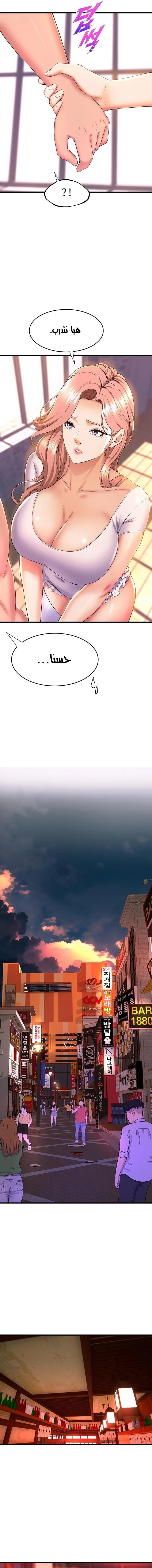 فصل الرقص - 55 - 652e9e3ae0b09.webp