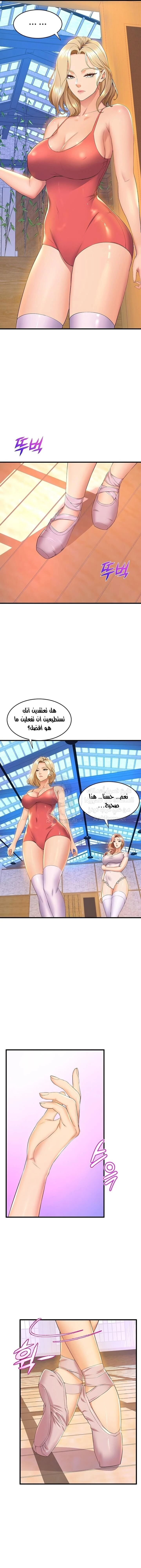 فصل الرقص - 56 - 652e9e3fea1d9.webp