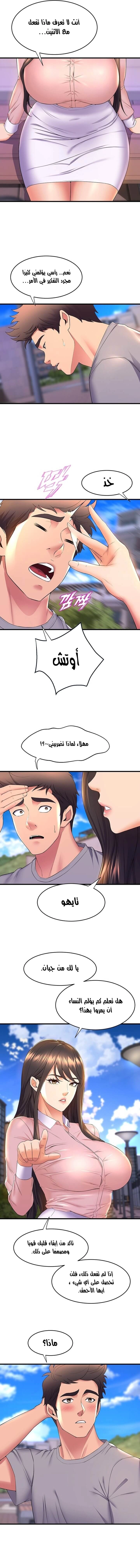فصل الرقص - 56 - 652e9e44342f3.webp