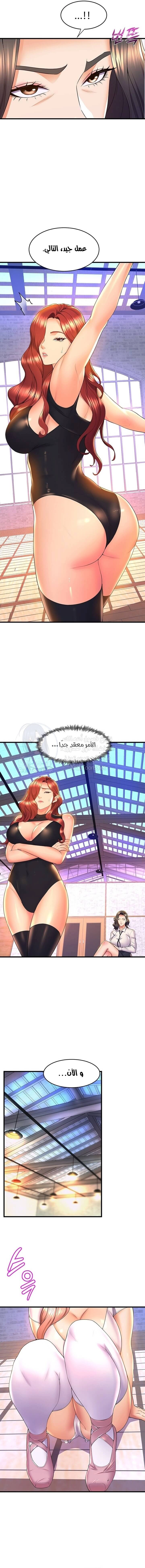 فصل الرقص - 57 - 652e9e496d8c1.webp