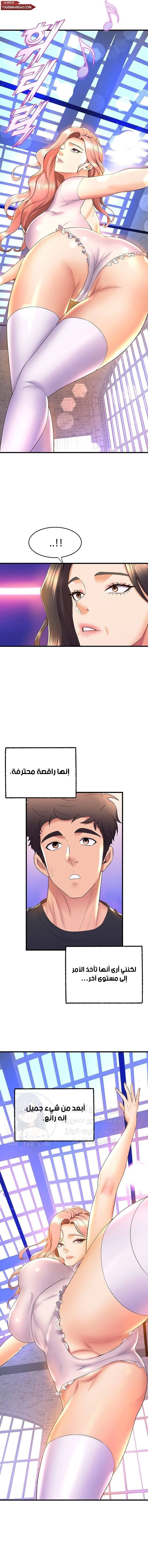 فصل الرقص - 57 - 652e9e4a86028.webp