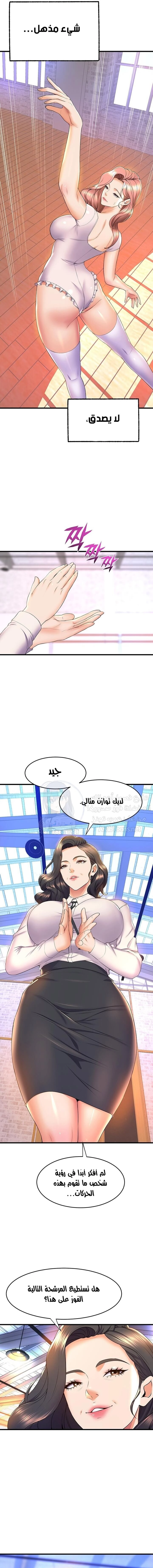 فصل الرقص - 57 - 652e9e4b25125.webp