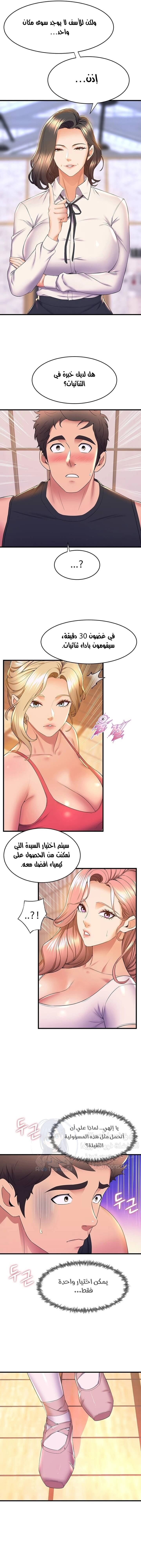 فصل الرقص - 57 - 652e9e4d7f92f.webp