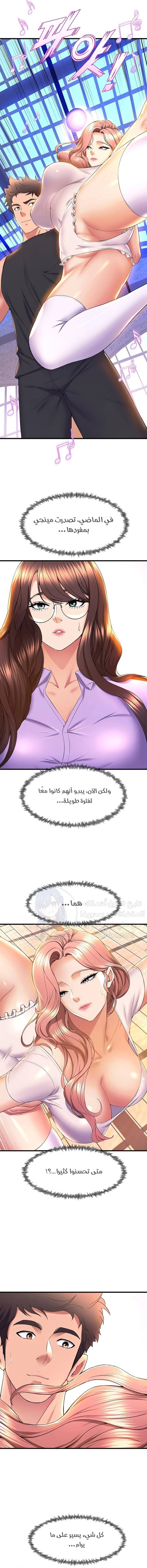 فصل الرقص - 58 - 652e9e50650f0.webp