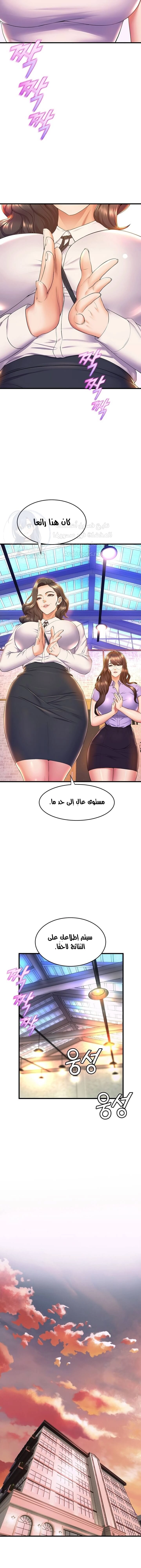 فصل الرقص - 58 - 652e9e55c6494.webp