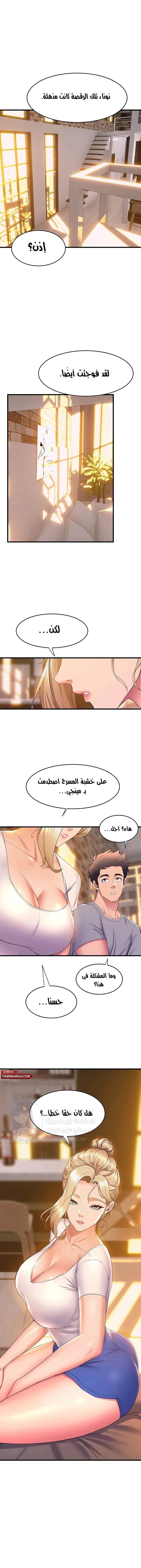 فصل الرقص - 58 - 652e9e565ec40.webp