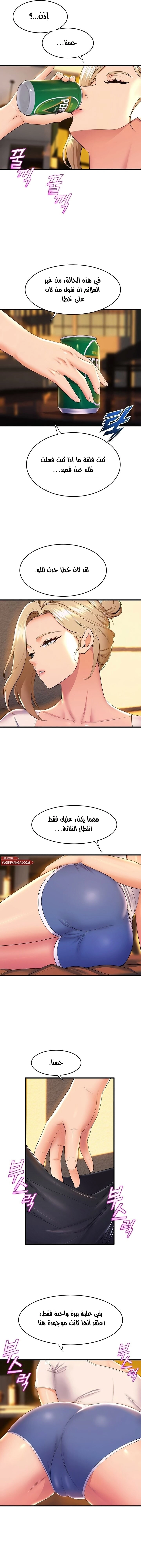 فصل الرقص - 59 - 652e9e57850b8.webp