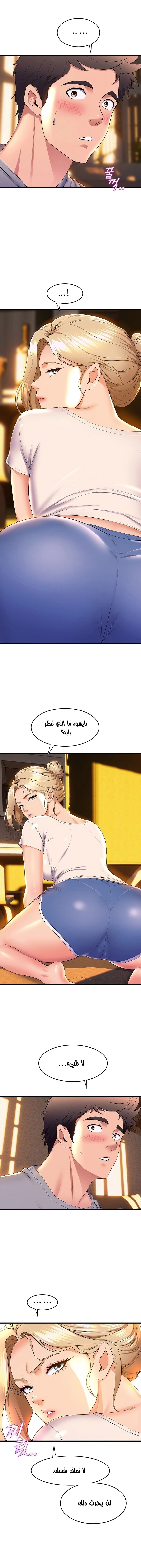 فصل الرقص - 59 - 652e9e582c354.webp