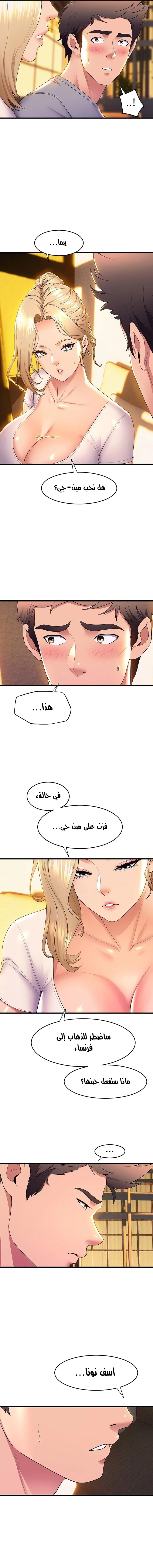 فصل الرقص - 59 - 652e9e59552ba.webp
