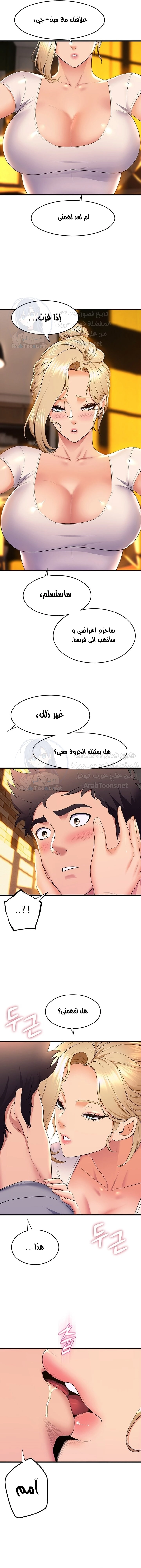 فصل الرقص - 59 - 652e9e5b5bf6d.webp