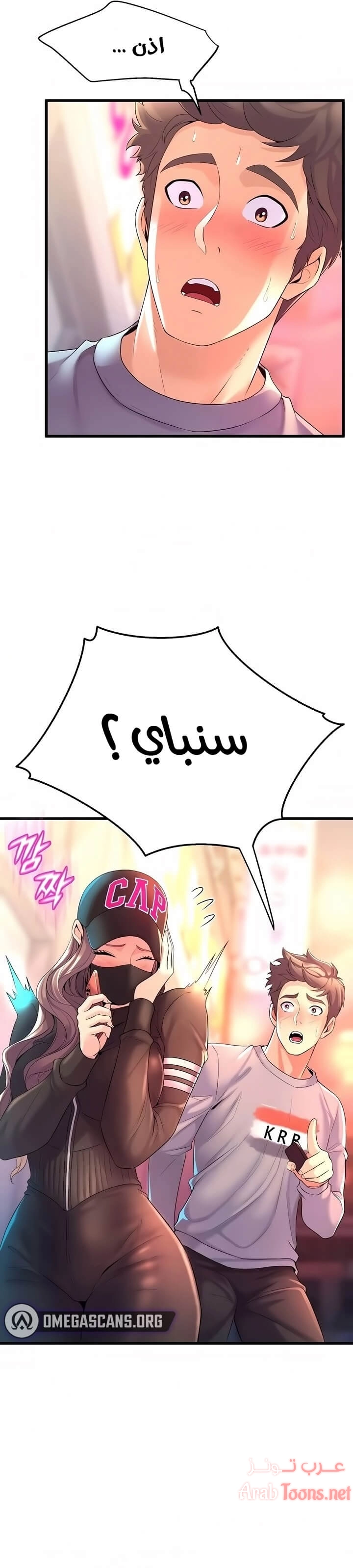 فصل الرقص - 6 - 652e9c831a8f3.webp