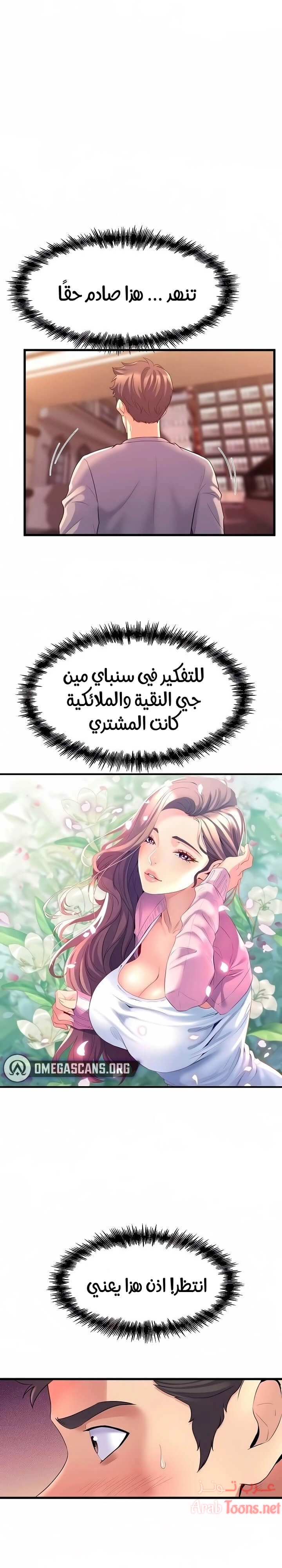 فصل الرقص - 6 - 652e9c84065fe.webp