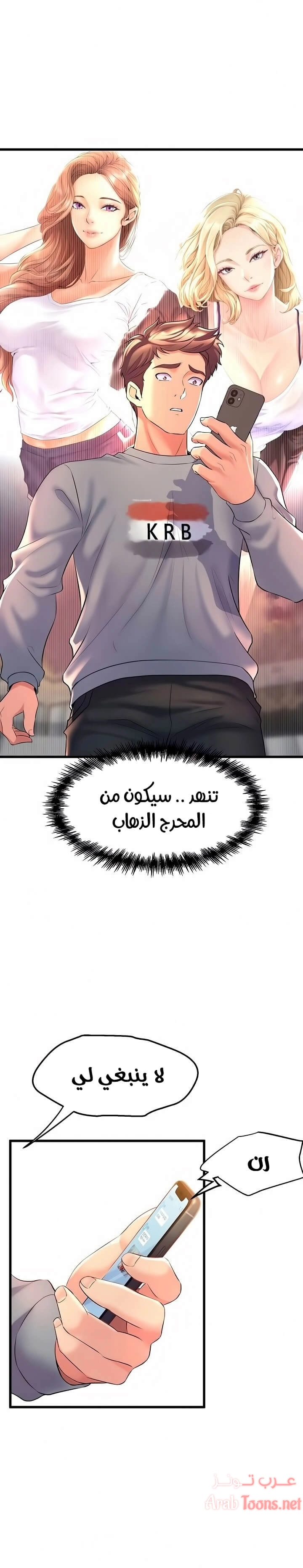 فصل الرقص - 6 - 652e9c8579853.webp