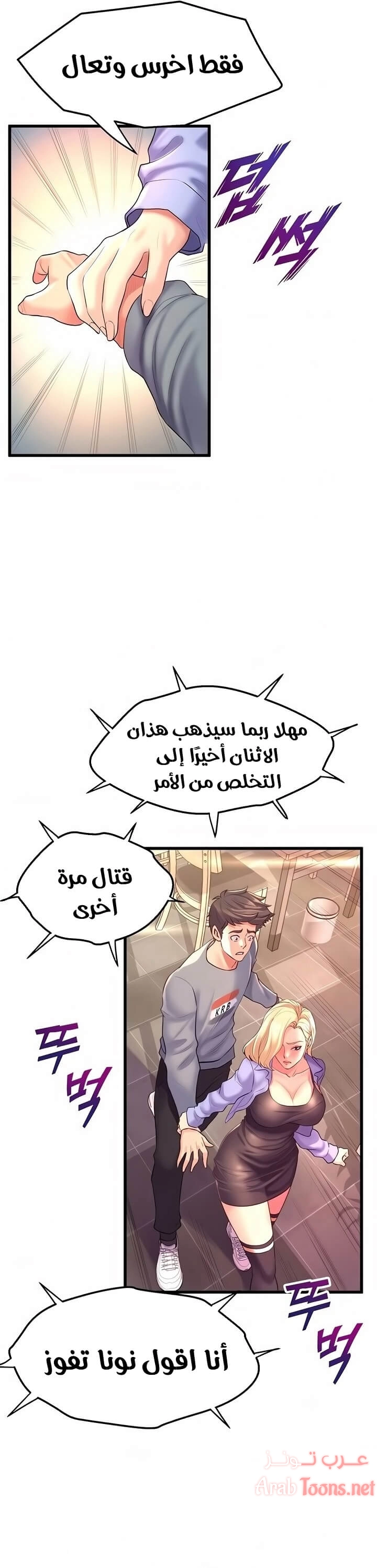 فصل الرقص - 6 - 652e9c88e341d.webp