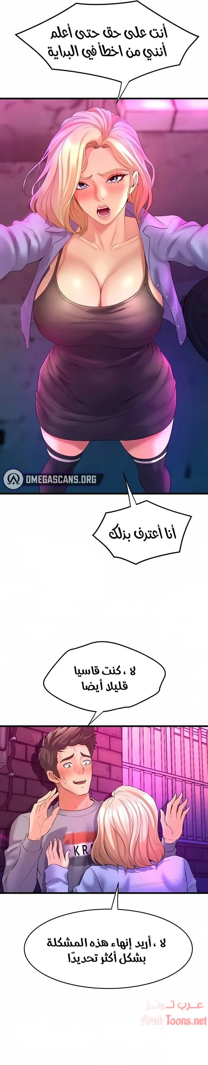 فصل الرقص - 6 - 652e9c8a19b27.webp