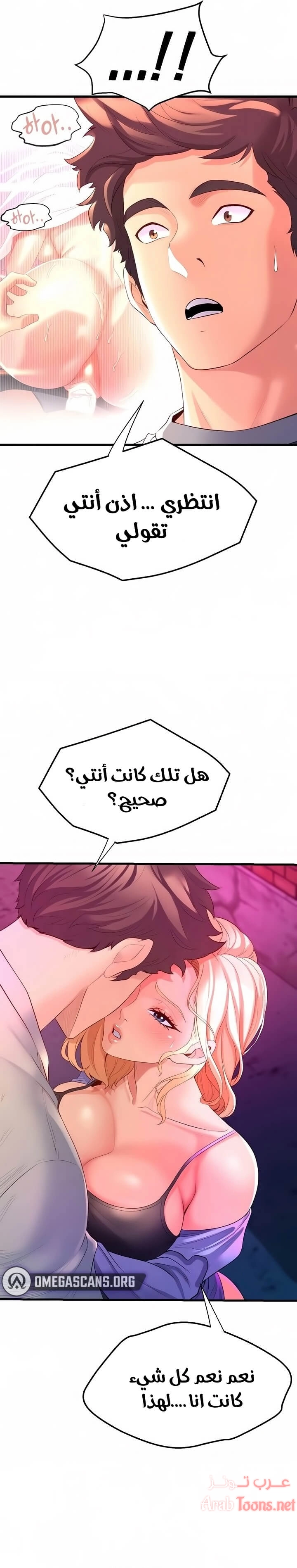 فصل الرقص - 6 - 652e9c8bba679.webp