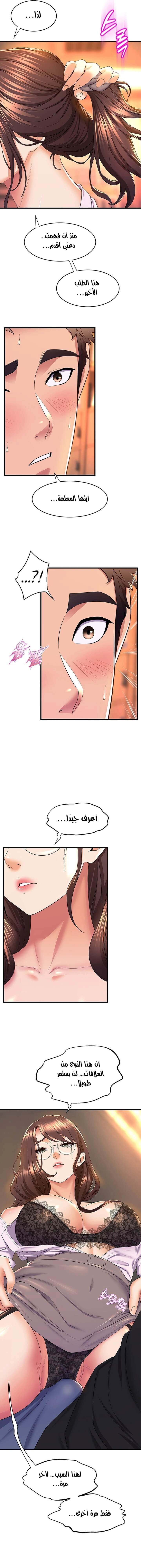 فصل الرقص - 62 - 652e9e7687e91.webp