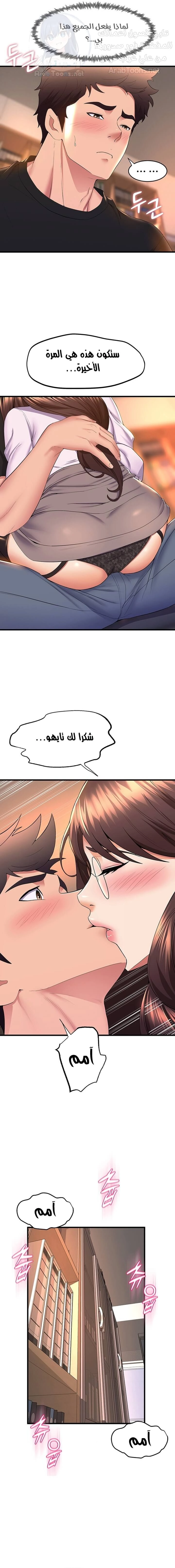 فصل الرقص - 62 - 652e9e770ee77.webp