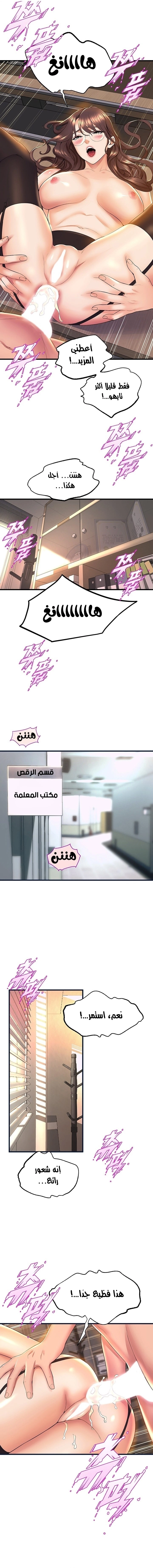 فصل الرقص - 63 - 652e9e7f36f36.webp