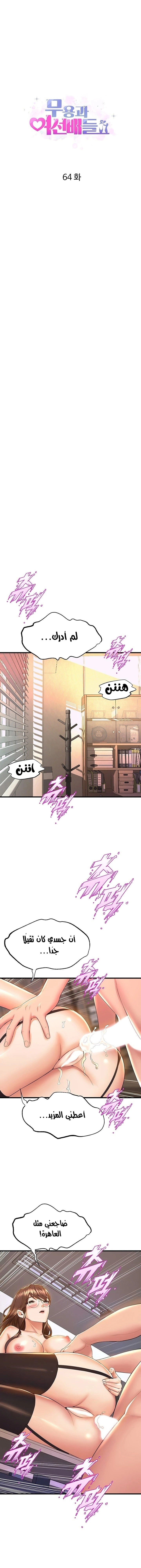 فصل الرقص - 64 - 652e9e8078140.webp