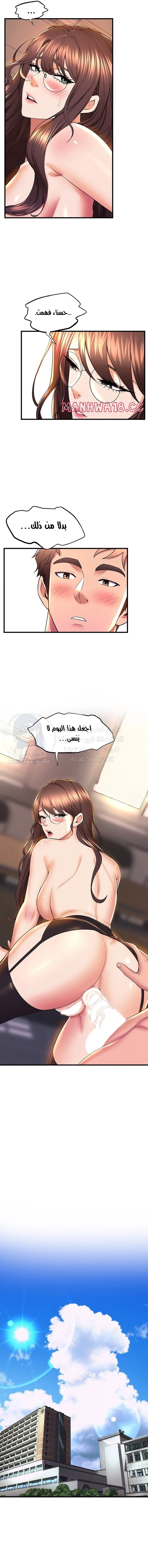 فصل الرقص - 64 - 652e9e846c36a.webp