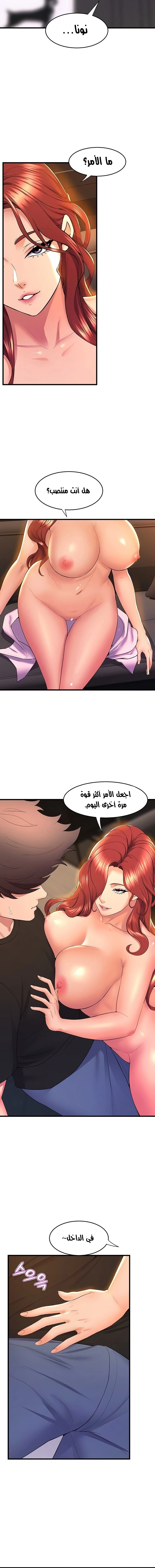 فصل الرقص - 65 - 652e9e8b15c2d.webp
