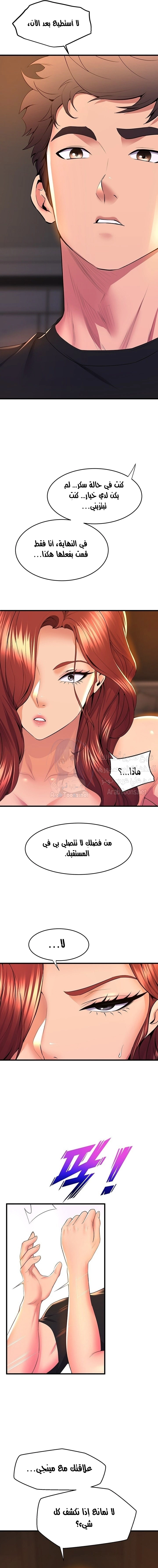 فصل الرقص - 65 - 652e9e8cce110.webp