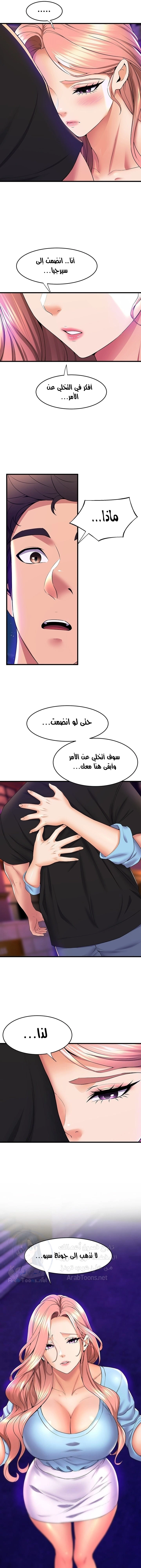 فصل الرقص - 65 - 652e9e9281049.webp