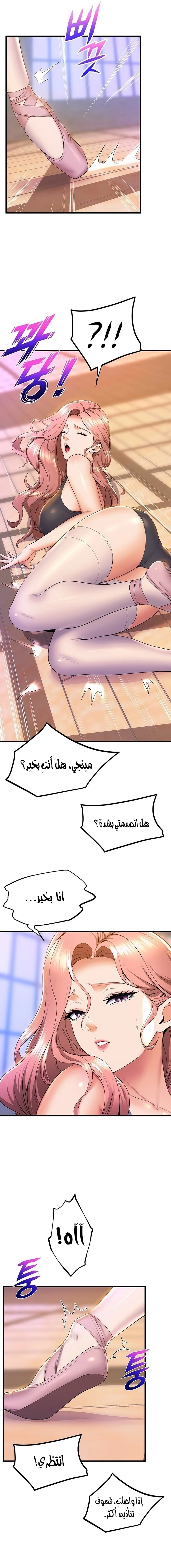فصل الرقص - 66 - 652e9e94602f5.webp