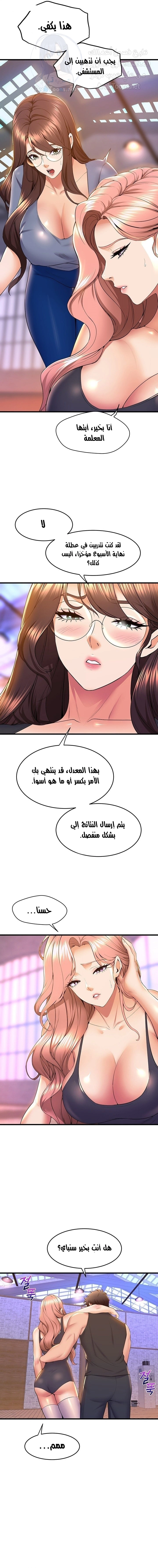 فصل الرقص - 66 - 652e9e95341e6.webp