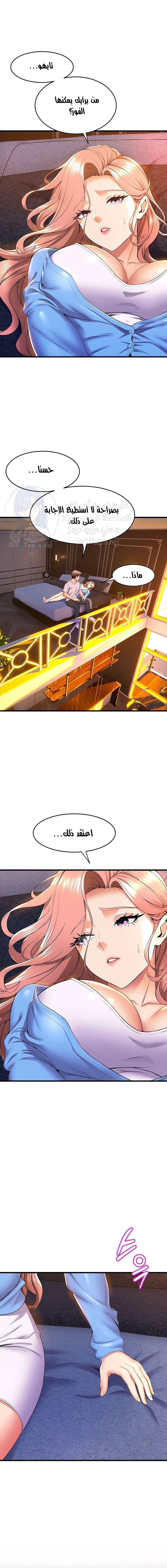 فصل الرقص - 66 - 652e9e96b85cb.webp