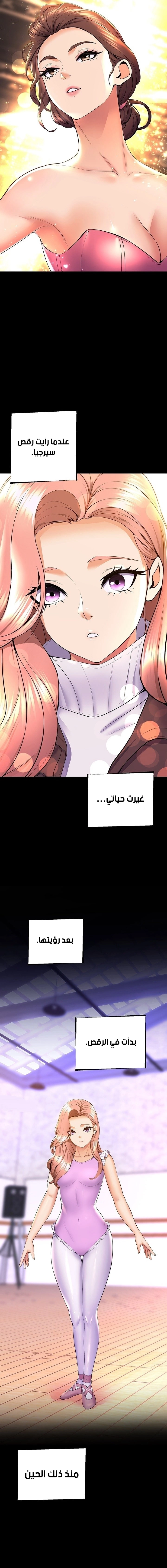 فصل الرقص - 66 - 652e9e991f3ee.webp