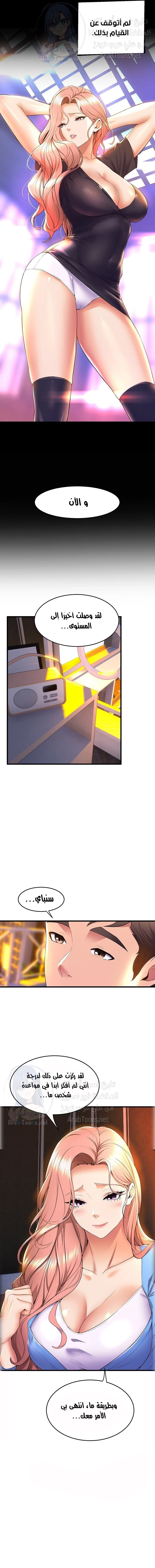 فصل الرقص - 66 - 652e9e99d3488.webp