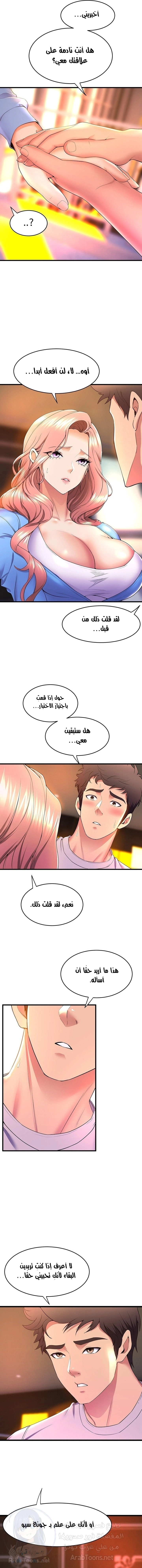 فصل الرقص - 66 - 652e9e9b59fb1.webp