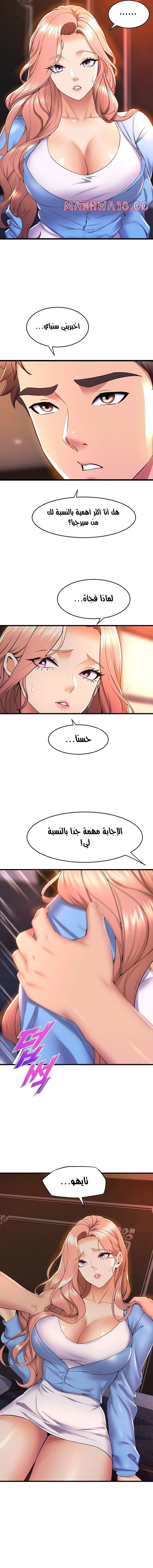 فصل الرقص - 66 - 652e9e9c1e8f9.webp