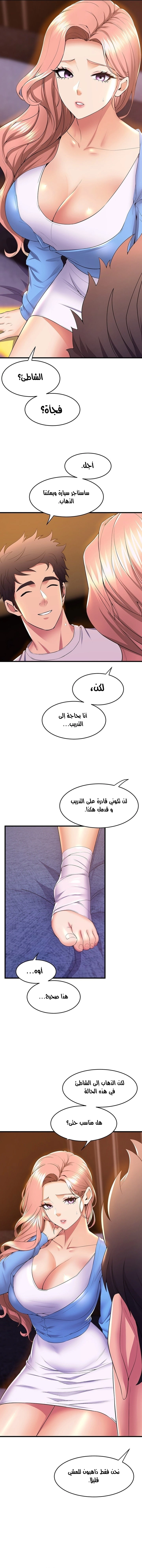 فصل الرقص - 67 - 652e9e9eb18ad.webp