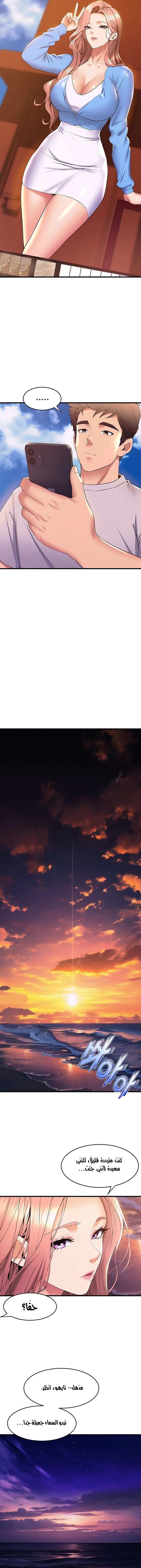 فصل الرقص - 67 - 652e9ea0b1e3b.webp