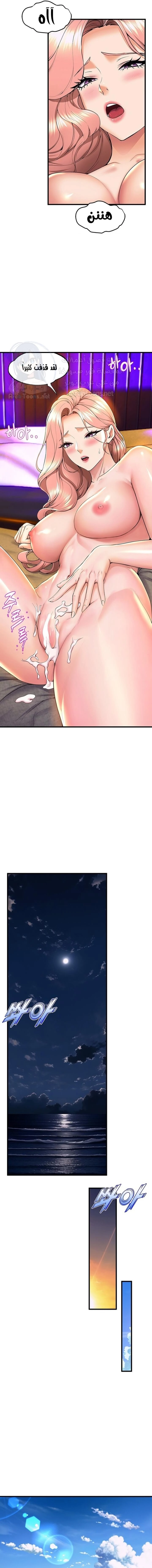 فصل الرقص - 69 - 652e9eb1865b9.webp