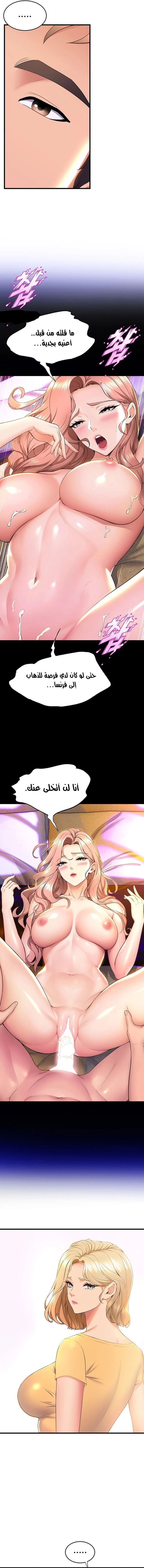 فصل الرقص - 69 - 652e9eb47625d.webp