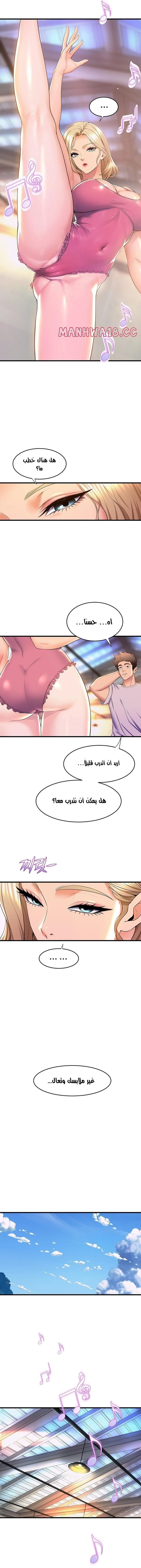 فصل الرقص - 69 - 652e9eb59415d.webp