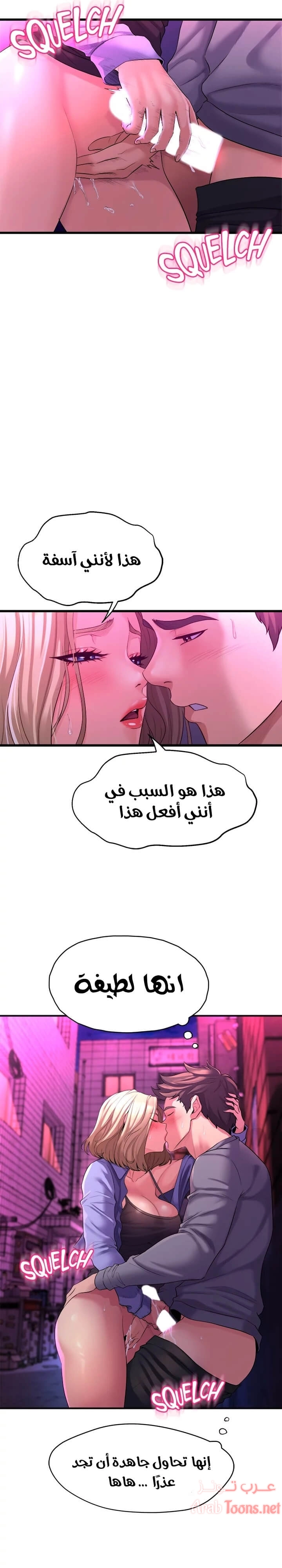 فصل الرقص - 7 - 652e9c8e70e2c.webp