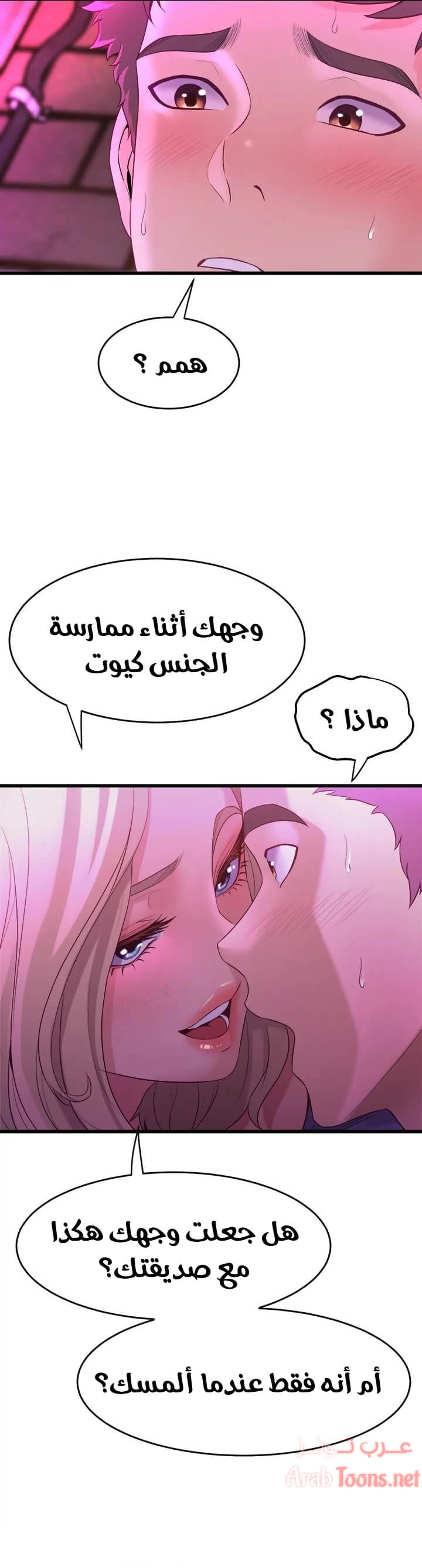 فصل الرقص - 7 - 652e9c8ee903a.webp