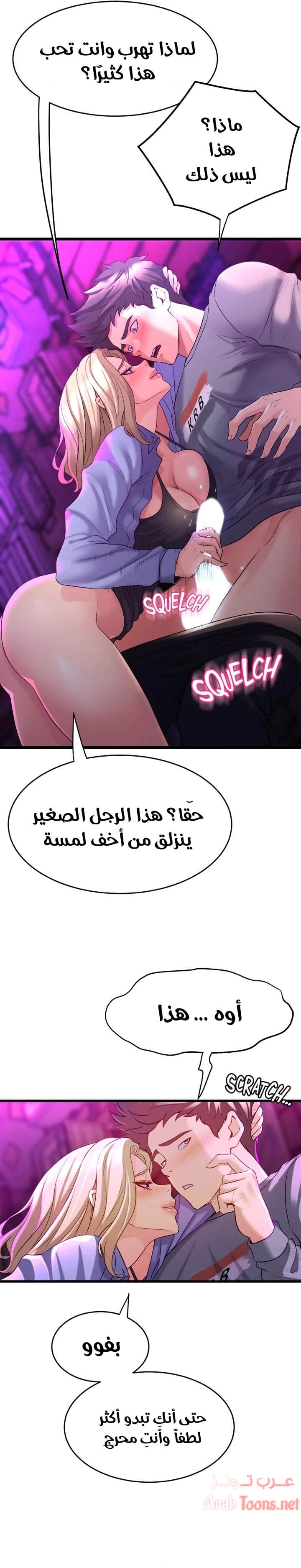فصل الرقص - 7 - 652e9c8f4348a.webp