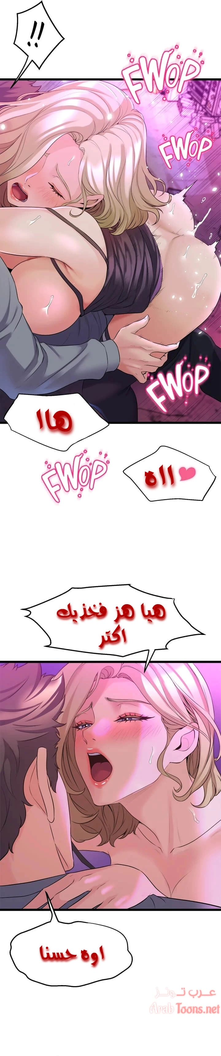 فصل الرقص - 7 - 652e9c9275b65.webp
