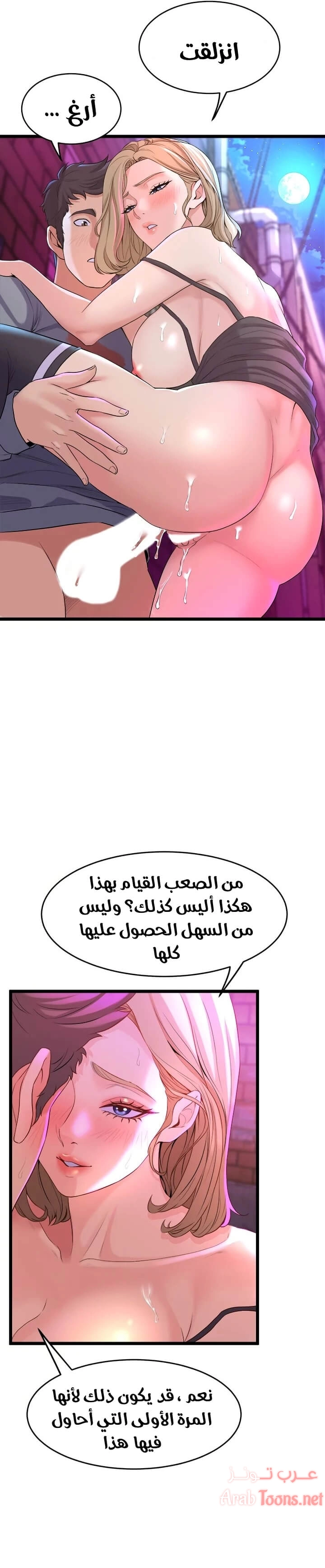 فصل الرقص - 7 - 652e9c935654e.webp