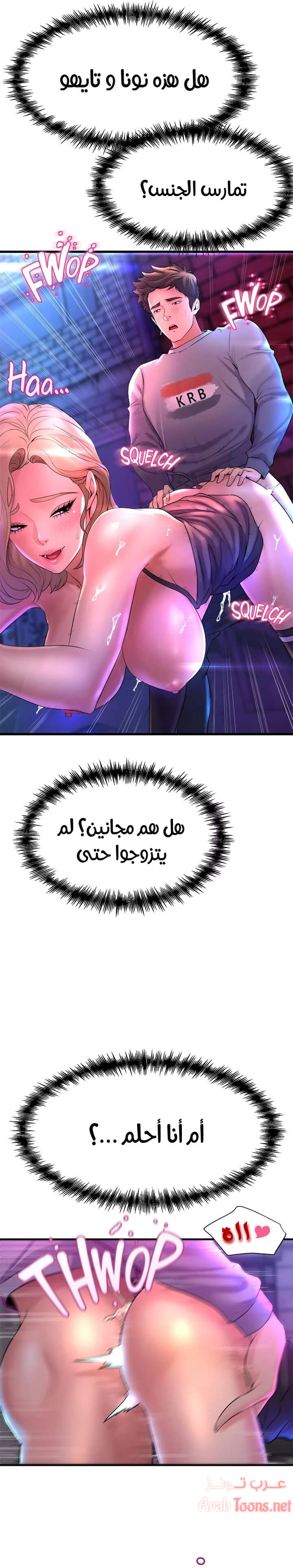 فصل الرقص - 7 - 652e9c9751541.webp