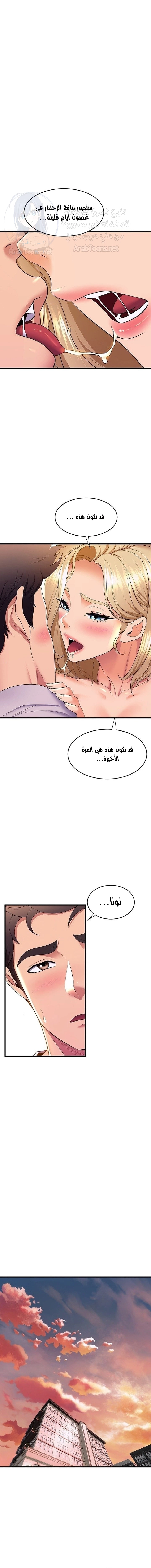 فصل الرقص - 70 - 652e9eb935e3f.webp