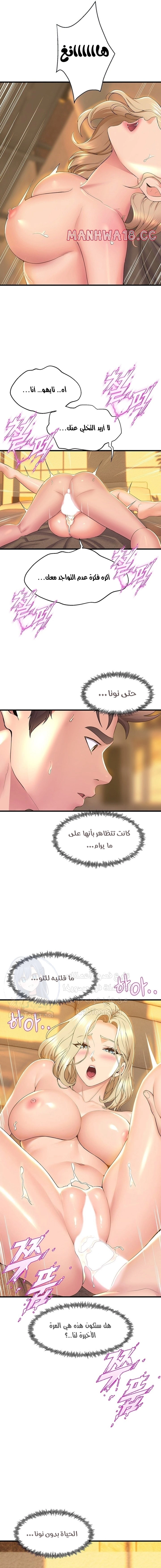 فصل الرقص - 70 - 652e9ebb79101.webp