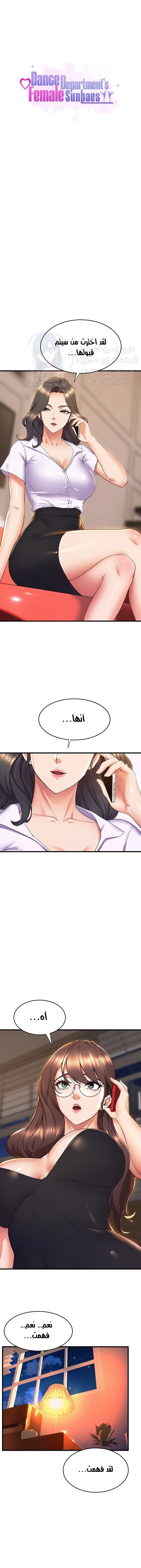 فصل الرقص - 71 - 652e9ec03aa6b.webp