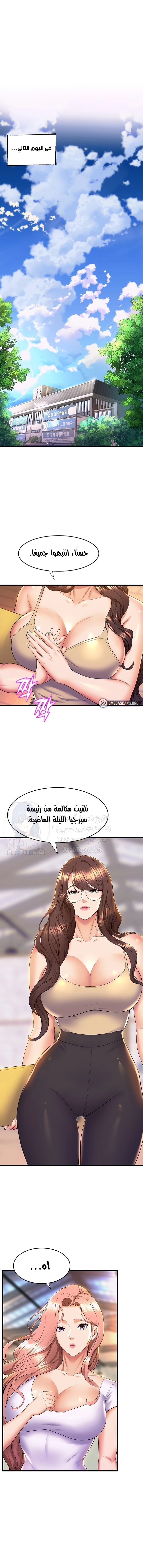 فصل الرقص - 71 - 652e9ec0db0a4.webp